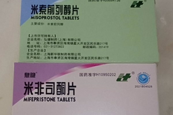 打胎药可以私下购买吗打胎药可以寄到国外吗（堕胎药可以邮寄吗）